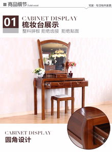宅家柚木家具中式化妝臺 簡約現代與全實木品質的完美結合，齊家旺鋪限時優(yōu)惠